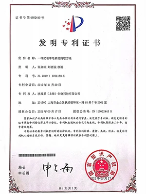 product-1-1 certificate