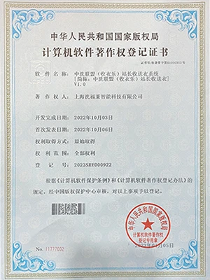 product-1-1 certificate